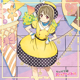 通常楽曲 虹ヶ咲学園スクールアイドル同好会 ラブライブ スクールアイドルフェスティバル 情報まとめwiki スクフェス攻略 データ Atwiki アットウィキ