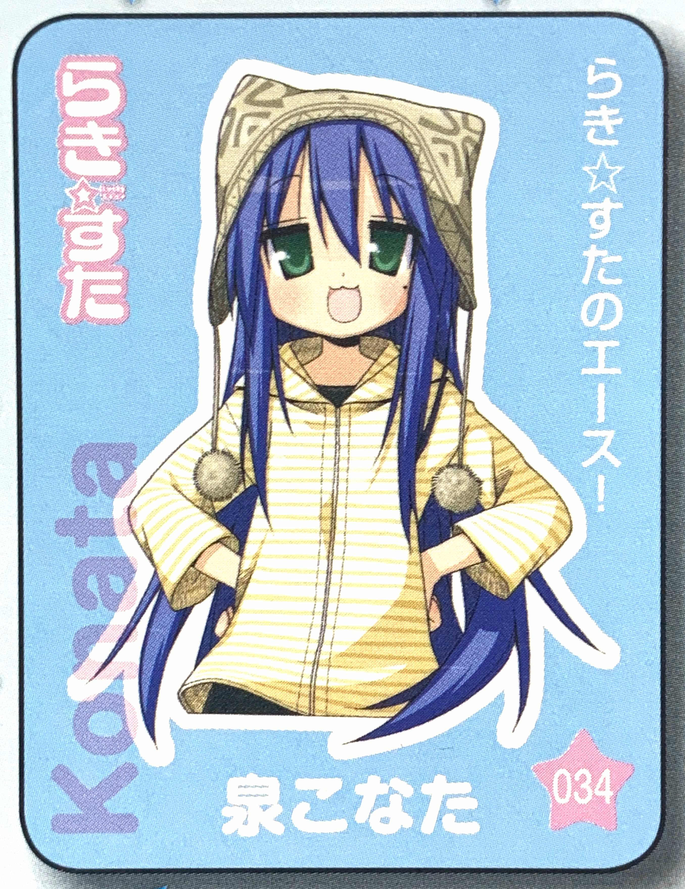 泉こなた - やや車に偏ったらき☆すたWiki - atwiki（アットウィキ）