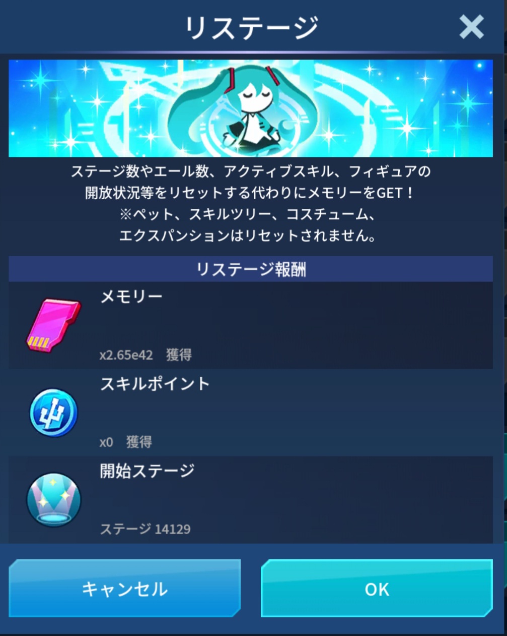 リステージ 初音ミク Tap Wonder 非公式攻略wiki Atwiki アットウィキ