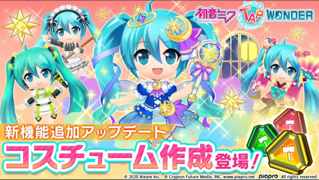 コスチューム作成 初音ミク Tap Wonder 非公式攻略wiki Atwiki アットウィキ