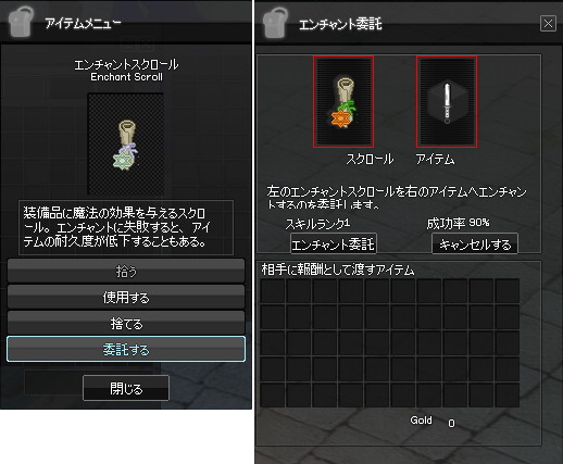 エンチャント 襟鯖 Vipでmabinogiやろうぜ 3週間の命 Atwiki アットウィキ
