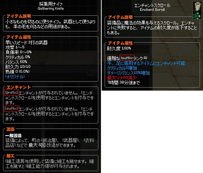 エンチャント 襟鯖 Vipでmabinogiやろうぜ 3週間の命 Atwiki アットウィキ