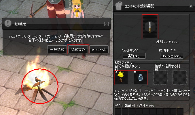 エンチャント 襟鯖 Vipでmabinogiやろうぜ 3週間の命 Atwiki アットウィキ