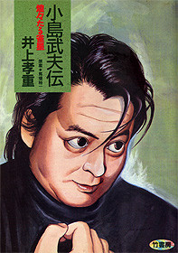 煌々たる雀星 - 麻雀漫画wiki - atwiki（アットウィキ）