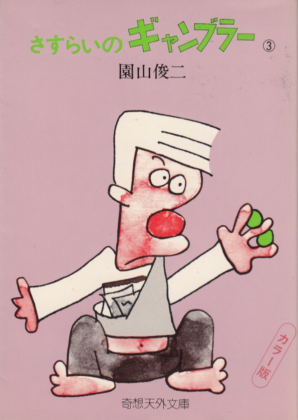 さすらいのギャンブラー - 麻雀漫画wiki - atwiki（アットウィキ）