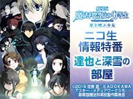 達也と深雪の部屋 - 魔法科高校の劣等生Wiki - atwiki（アットウィキ）