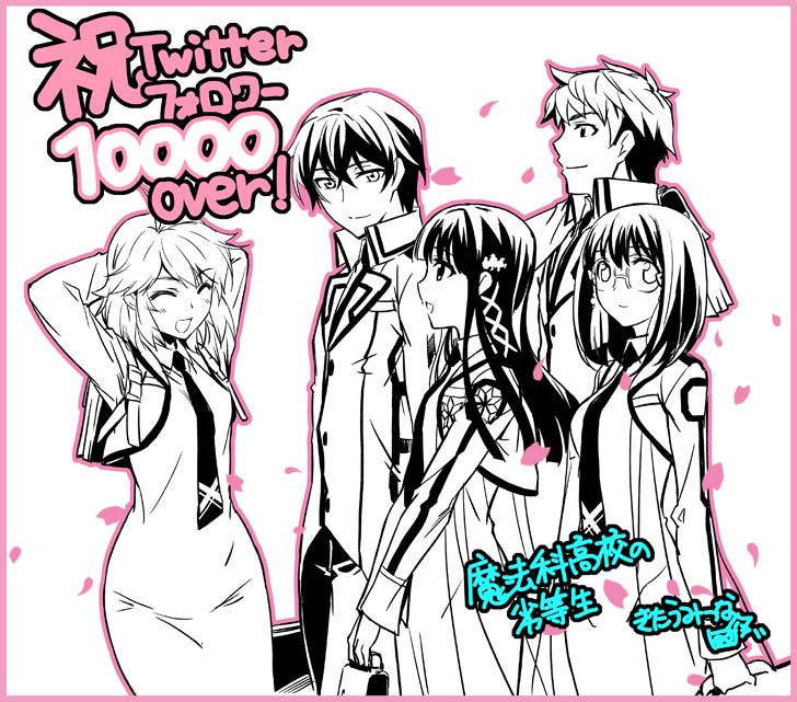 イメージイラスト - 魔法科高校の劣等生Wiki - atwiki（アットウィキ）