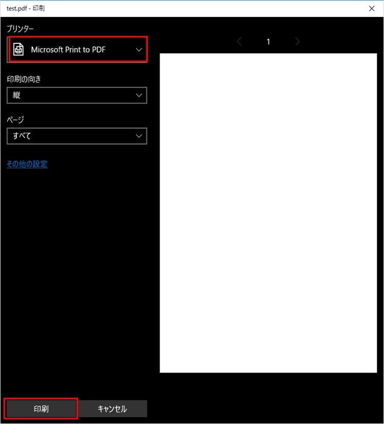 PDFを開くと「「XXX」フォントを検出または作成できません