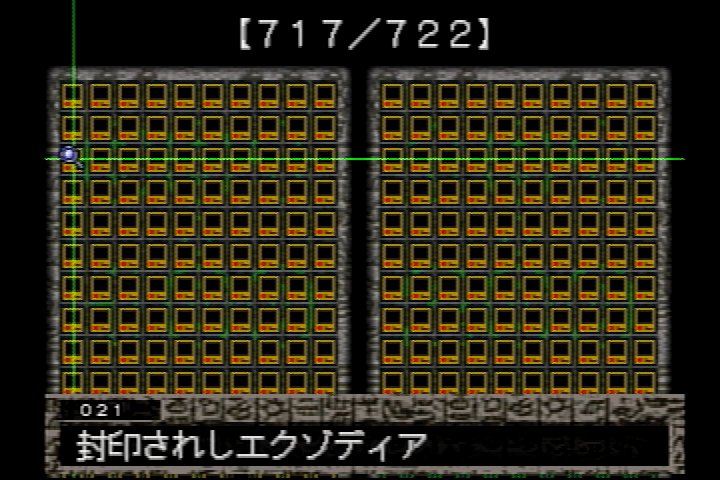 遊戯王 真デュエルモンスターズ 封印されし記憶 自分用のゲーム記録 Atwiki アットウィキ