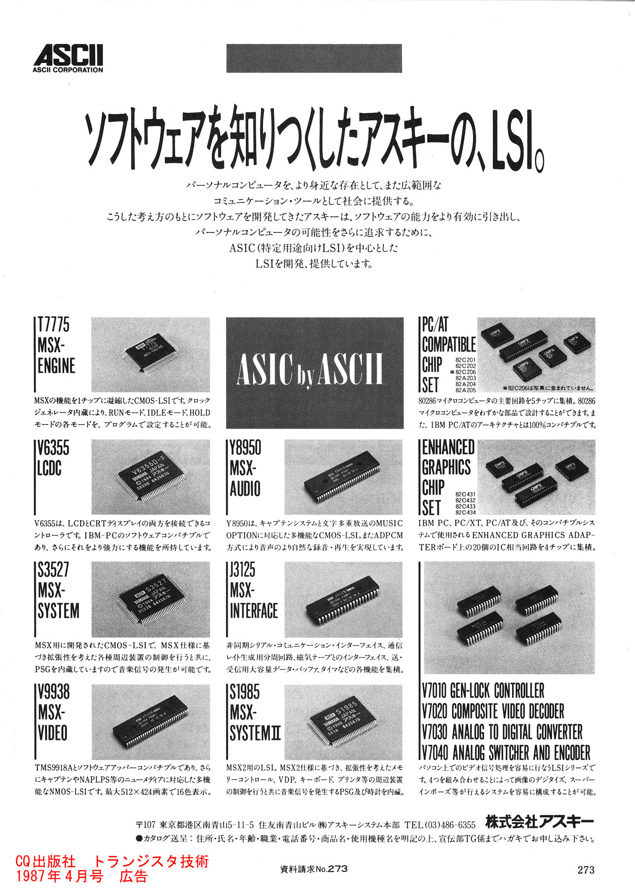 MSX関連資料 - まとめるところ @ ウィキ - atwiki（アットウィキ）