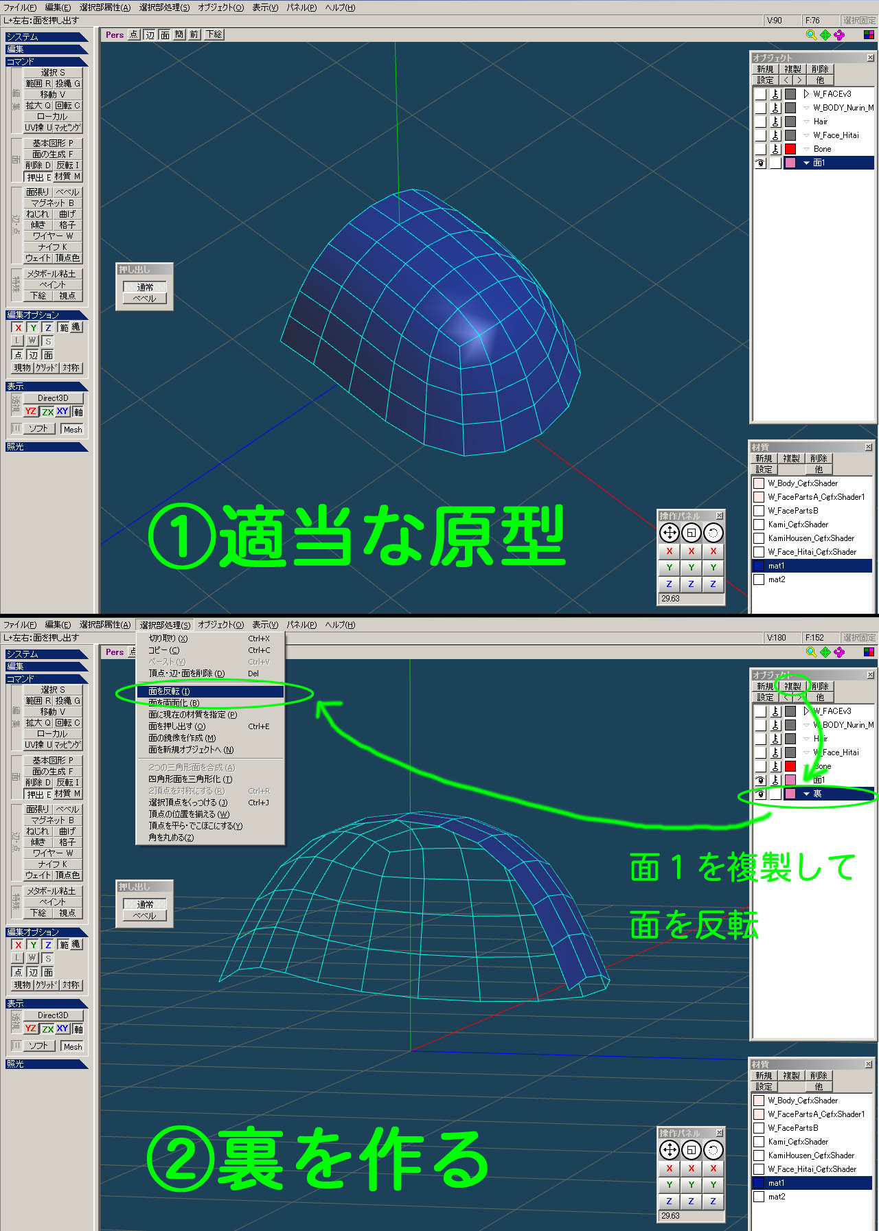 様々なTips - ふたばMAY板3Dカスタム少女スレ@wiki・二代目
