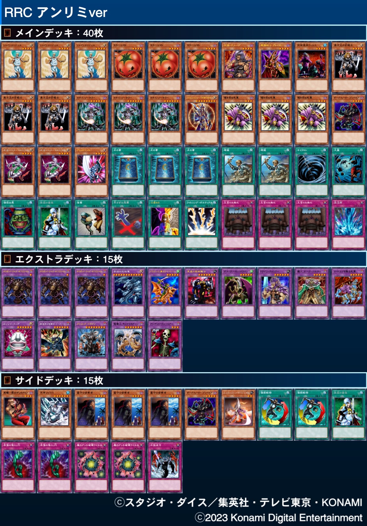 RC・RRC - MD(マスタ―デュエル)ゲートボール @ ウィキ - atwiki