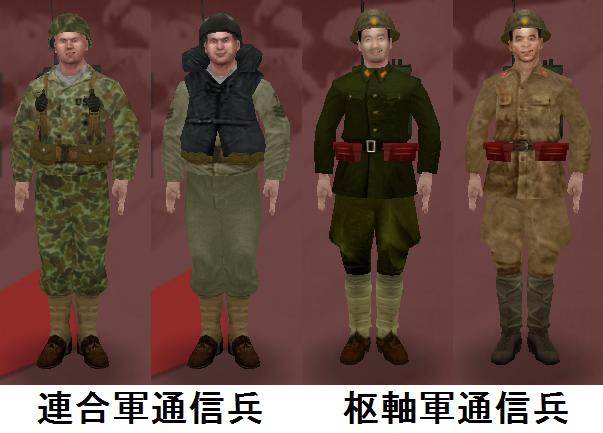 HitP：通信兵の使い方 - メダル オブ オナー インフォメーション @ MOH