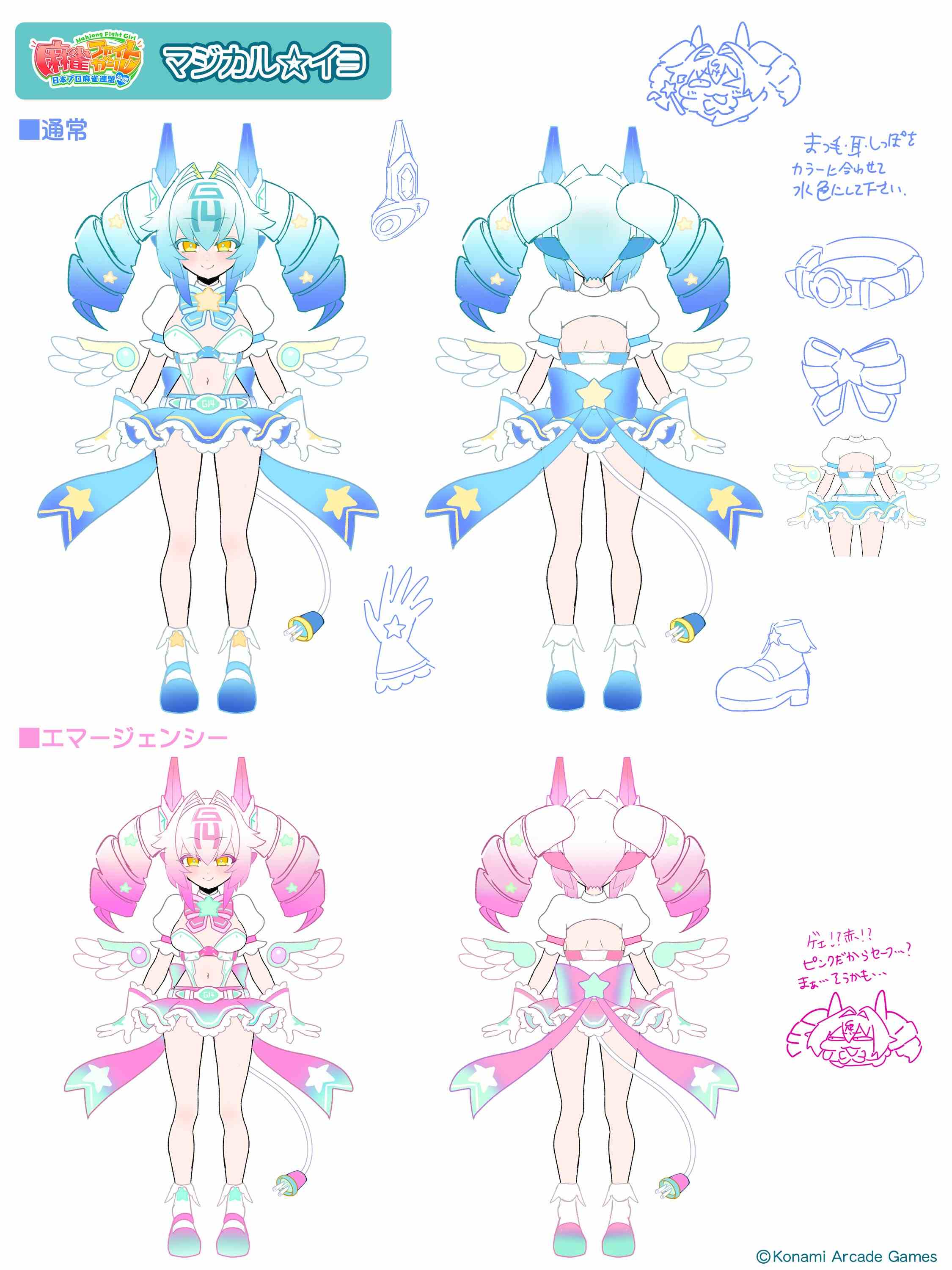 G-14 イヨ - 麻雀ファイトガール 非公式wiki【7/25更新】 - atwiki
