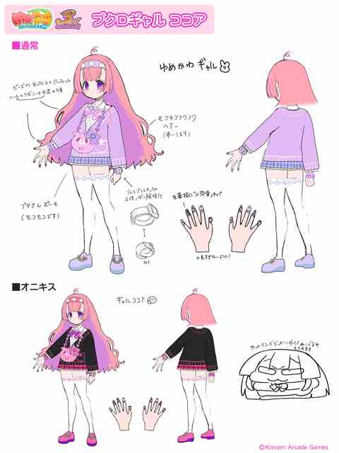 ミツモト・ココア - 麻雀ファイトガール 非公式wiki【5/14更新
