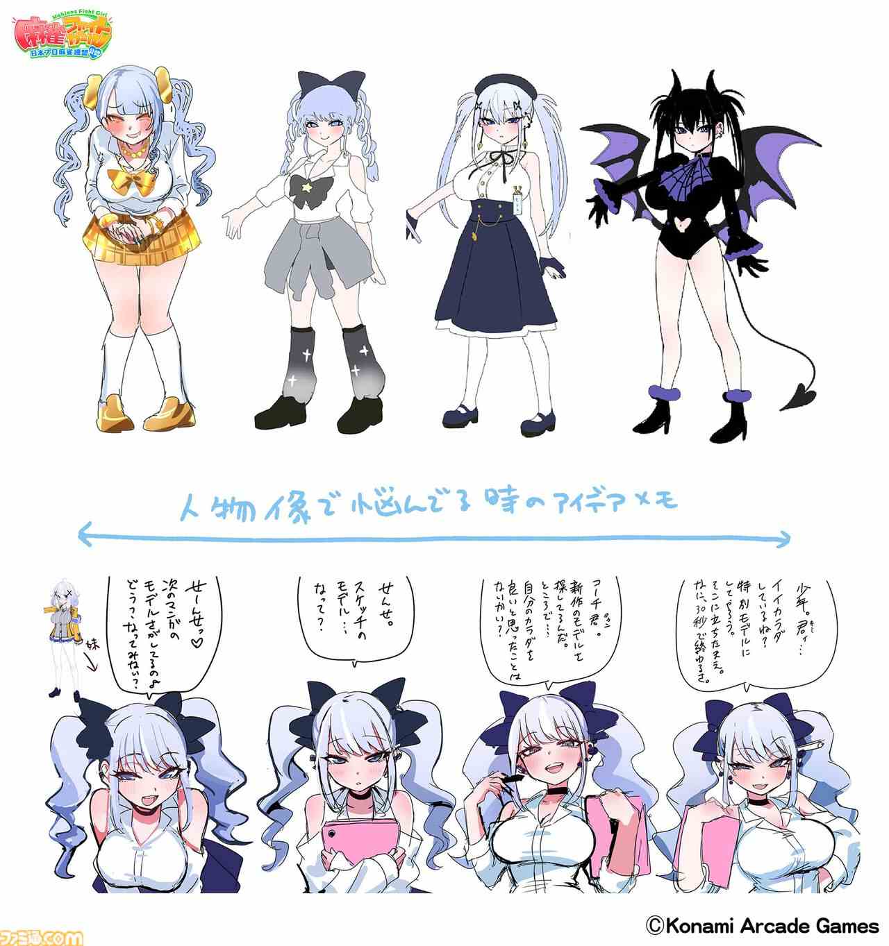タテナオリ・イッパツ - 麻雀ファイトガール 非公式wiki - atwiki