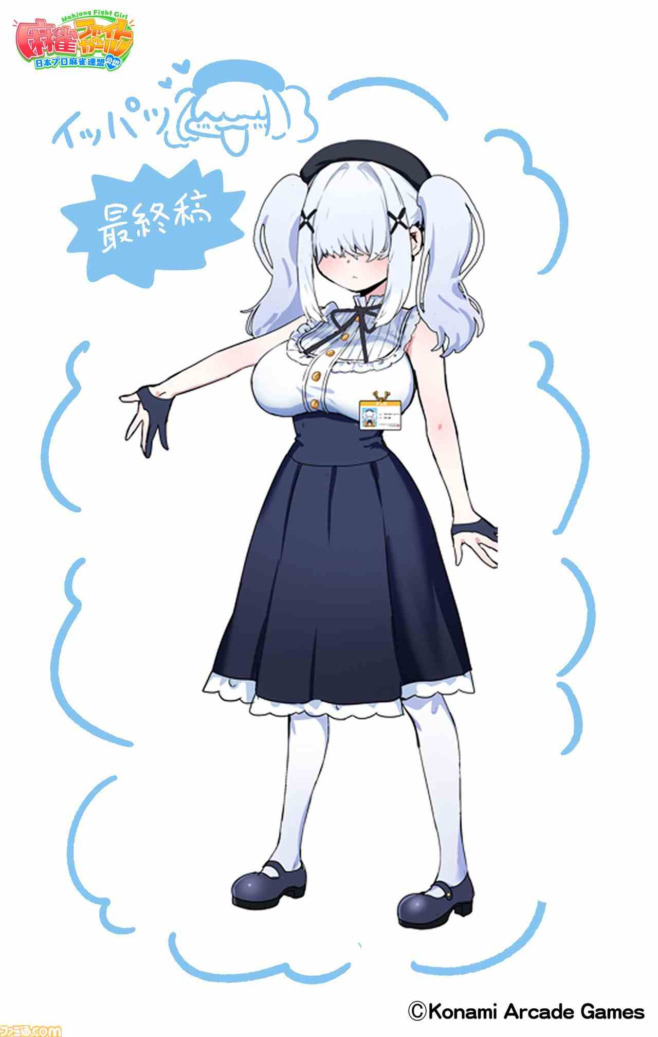 タテナオリ・イッパツ - 麻雀ファイトガール 非公式wiki【5/18更新