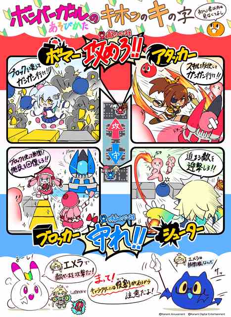 ボンバーガール - 麻雀ファイトガール 非公式wiki - atwiki（アット