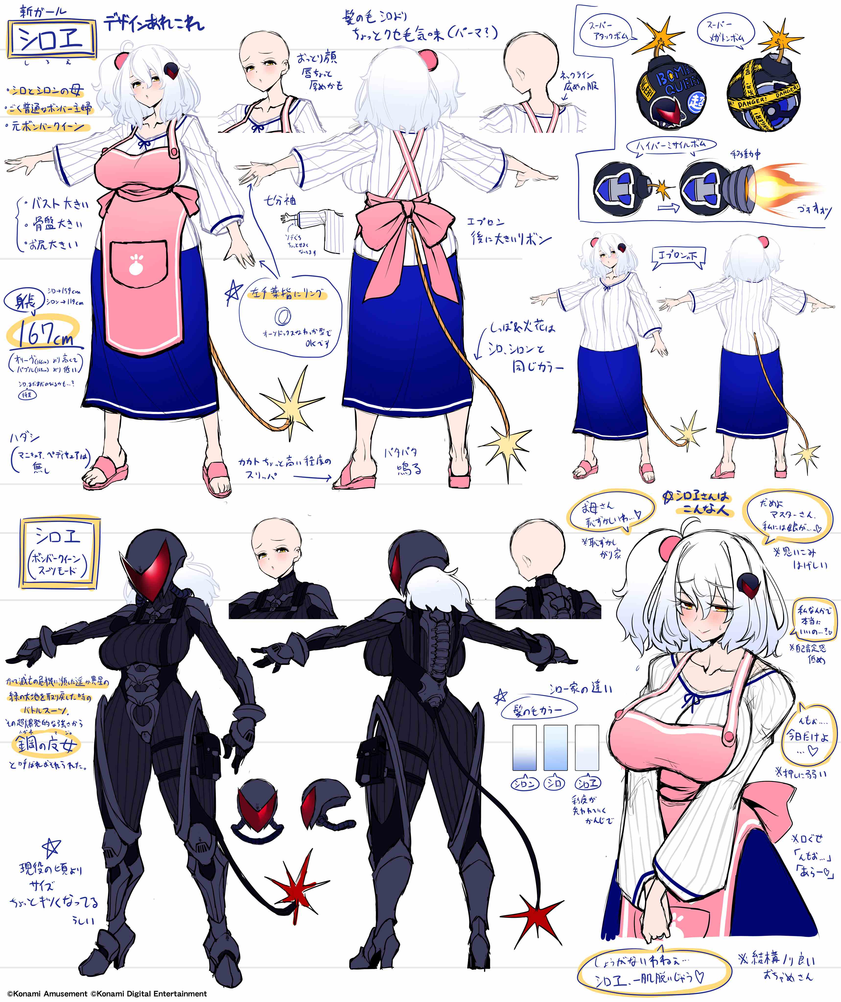 シロヱ - 麻雀ファイトガール 非公式wiki【5/15更新】 - atwiki