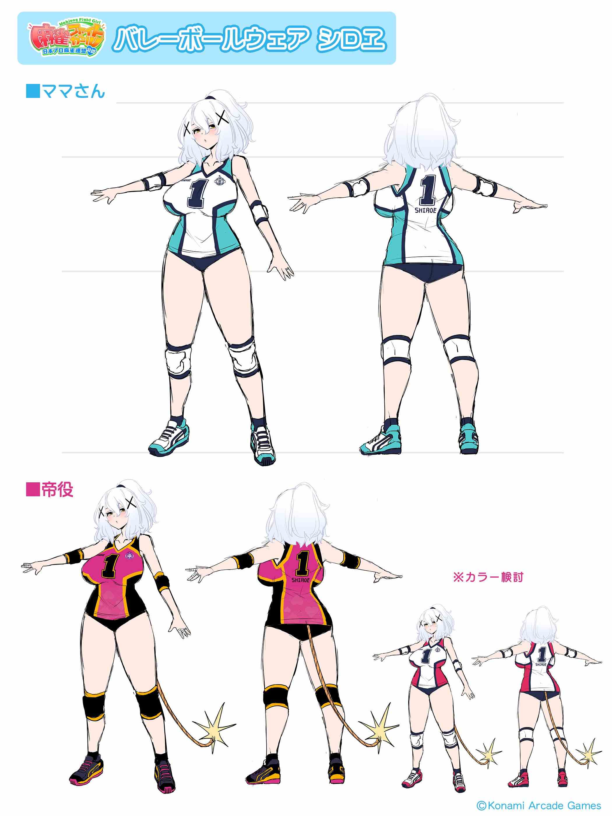 シロヱ - 麻雀ファイトガール 非公式wiki【5/15更新】 - atwiki