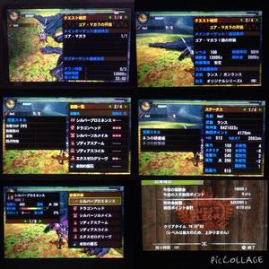 ギルクエ ゴア マガラ なしなし Mh4 発掘装備無しta Wiki Atwiki アットウィキ