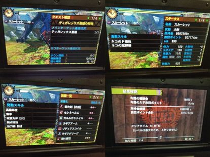 ギルクエ ティガレックス亜種 なしなし Mh4 発掘装備無しta Wiki Atwiki アットウィキ