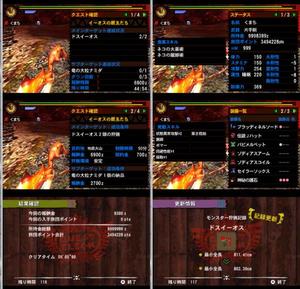 イーオスの親玉たち ありあり Mh4 発掘装備無しta Wiki Atwiki アットウィキ