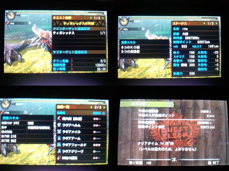 ギルクエ ティガレックス なしなし Mh4 発掘装備無しta Wiki Atwiki アットウィキ