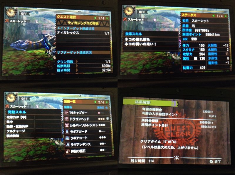 ギルクエ ティガレックス なしなし Mh4 発掘装備無しta Wiki Atwiki アットウィキ