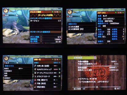 ギルクエ ラージャン ありあり Mh4 発掘装備無しta Wiki Atwiki アットウィキ