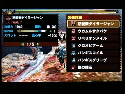 画像について Mh4 発掘装備無しta Wiki Atwiki アットウィキ