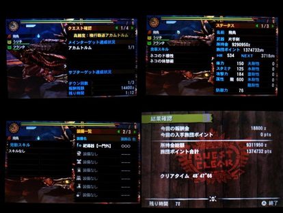 高難度 横行覇道アカムトルム 変態 Mh4 発掘装備無しta Wiki Atwiki アットウィキ