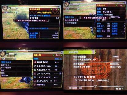 ギルクエ キリン亜種なしなし Mh4 発掘装備無しta Wiki Atwiki アットウィキ