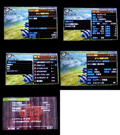 ギルクエ キリン亜種なしなし Mh4 発掘装備無しta Wiki Atwiki アットウィキ