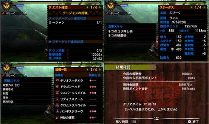 ギルクエ ラージャンなしなし Mh4 発掘装備無しta Wiki Atwiki アットウィキ