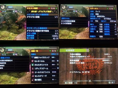 黒き鎧 グラビモス亜種 なしなし Mh4 発掘装備無しta Wiki Atwiki アットウィキ