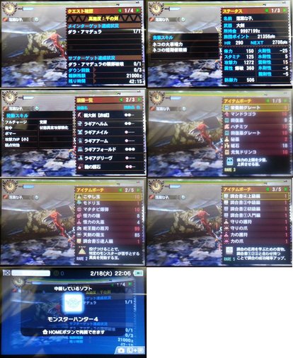 高難度 千の剣 なしなし Mh4 発掘装備無しta Wiki Atwiki アットウィキ