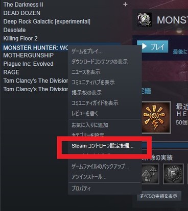 トリガーボタンの設定 Pc版 Mhwボウガン Wiki Atwiki アットウィキ