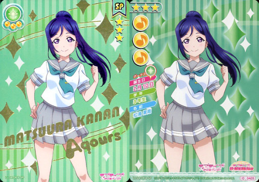 松浦果南 夏制服(LL04-069/078)》 - ラブライブ!スクール 松浦果南 夏制服(LL04-069/078)》 - ラブライブ!スクール
