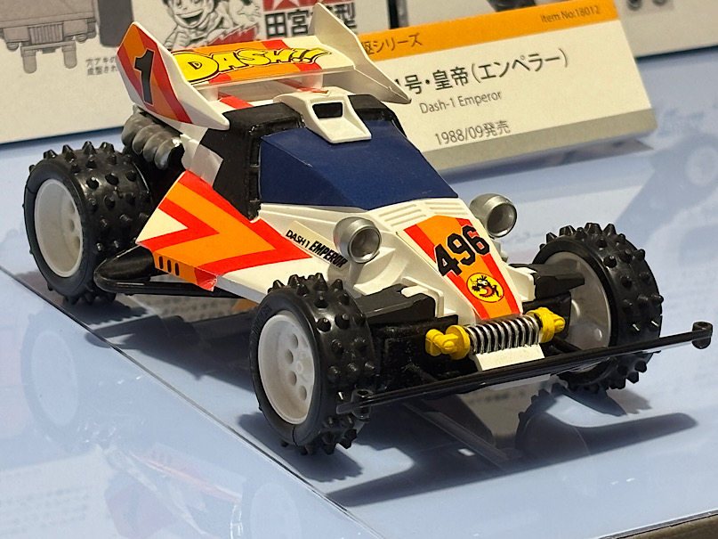 ダッシュ1号・皇帝（エンペラー） - ミニ四駆 @ VIP Wiki 再【8/13更新