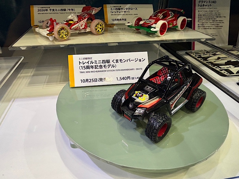 トレイルミニ四駆 くまモンバージョン（15周年記念モデル） - ミニ四駆
