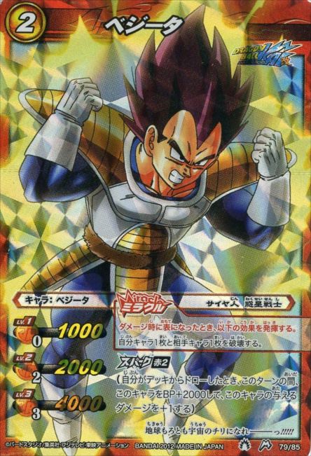 ドラゴンボール ミラバト 15弾 フルコンプ 完美品 未開封 - カード