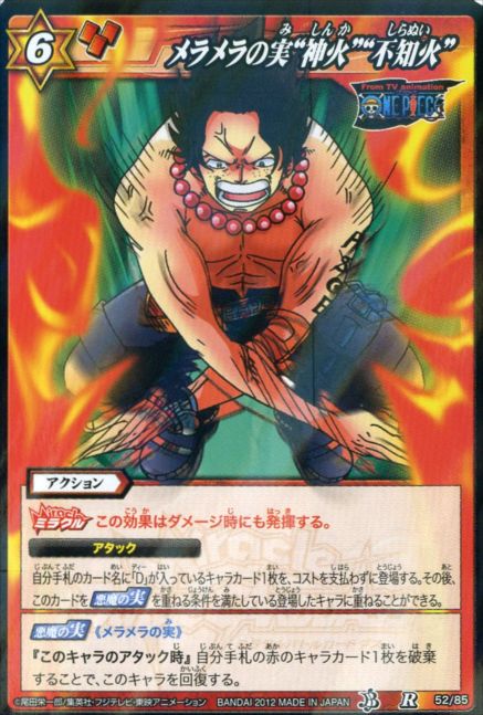 OP11-52 - ミラクルバトルカードダスwiki - atwiki（アットウィキ）