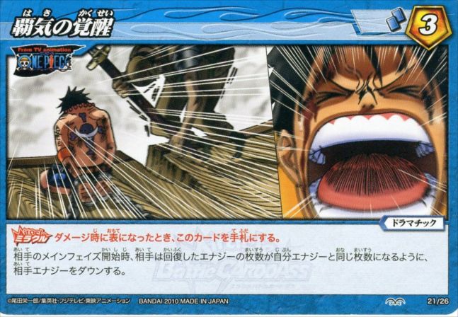 OPS02-21 - ミラクルバトルカードダスwiki - atwiki（アットウィキ）