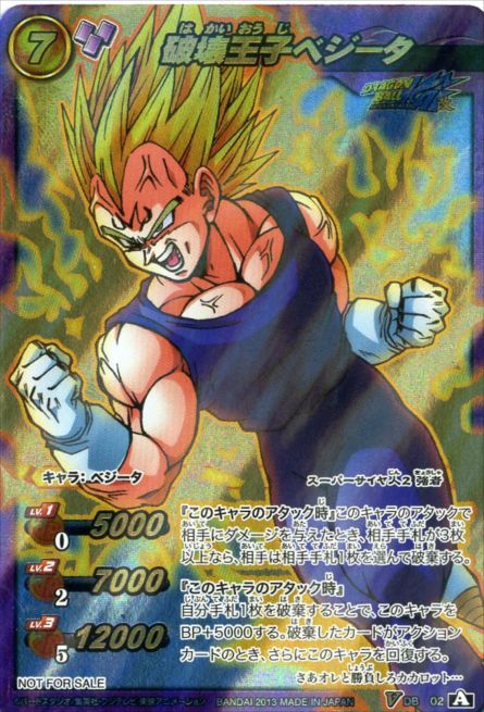 ドラゴンボール ミラクルバトルカードダス VDB-02 (大会プロモ