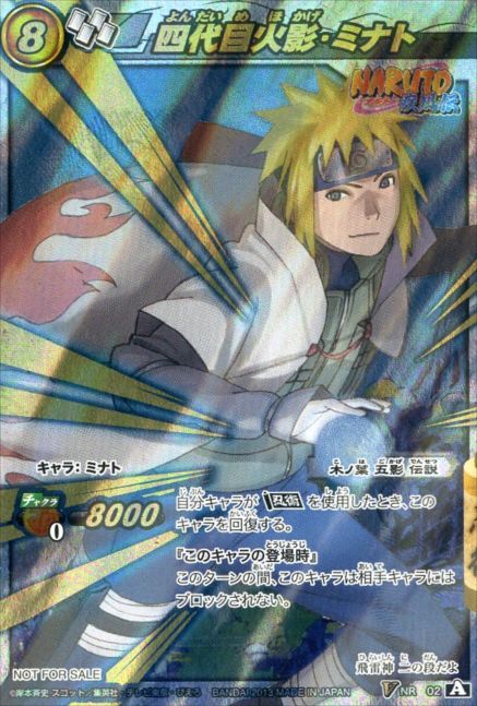 VNR-02 - ミラクルバトルカードダスwiki - atwiki（アットウィキ）