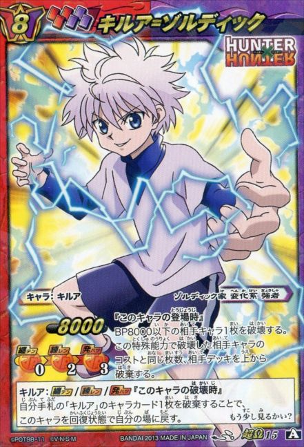 ハンターハンター ミラバト ゾルディック家 キルア キルア=ゾル