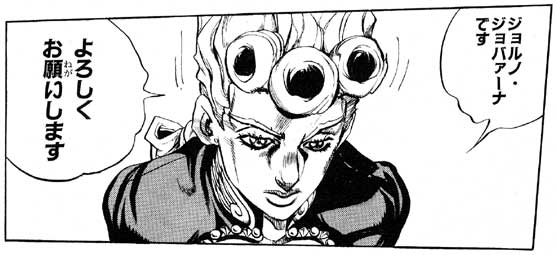 ジョルノ・ジョバァーナ - ミサミサスレwiki - atwiki（アット