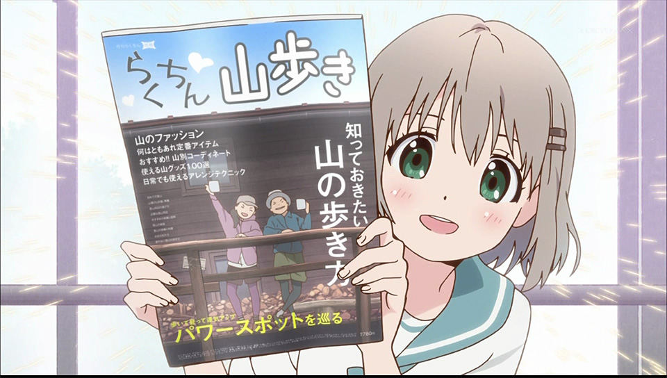 雪村あおい - ミサミサスレwiki - atwiki（アットウィキ）