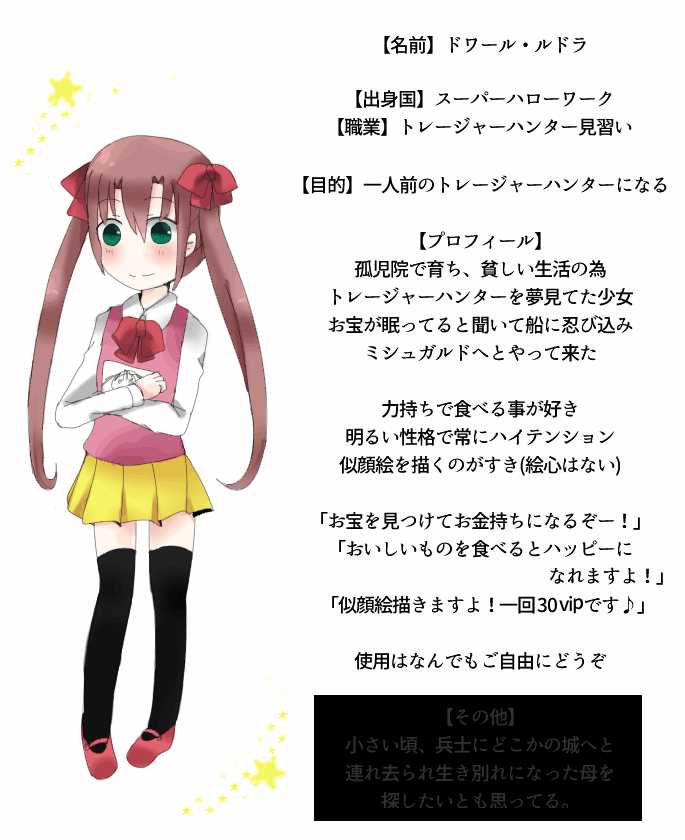 ドワール ミシュガルドまとめ ウィキ atwiki（アットウィキ）